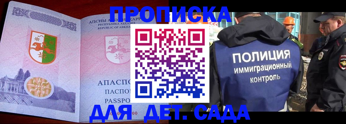 временная регистрация надежно в Уржуме