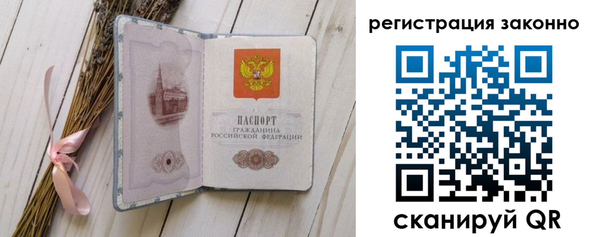 прописка паспорт в Уржуме