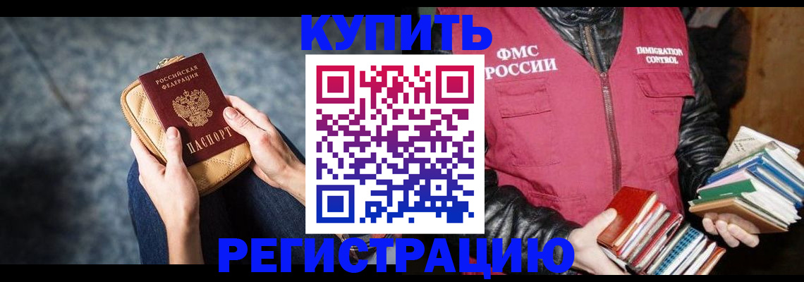 прописка гарантия в Уржуме