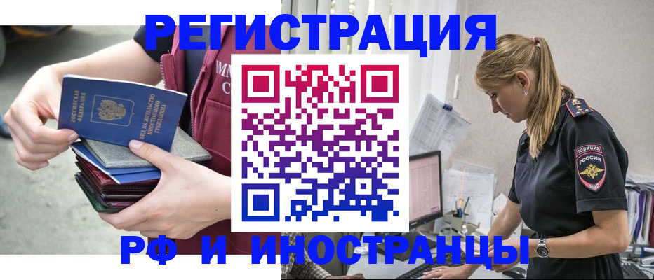 временная прописка в Уржуме