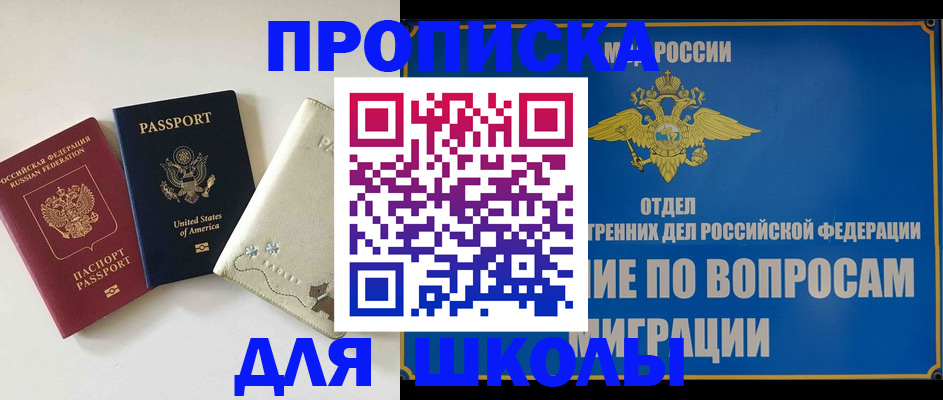 прописка штамп в Уржуме