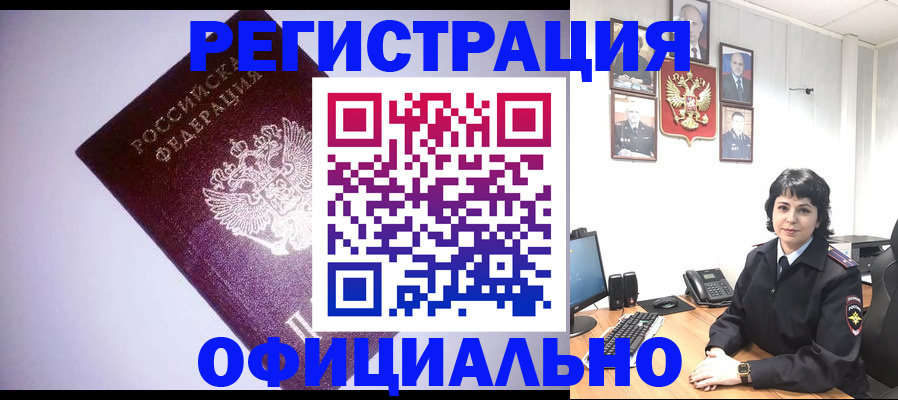 миграционный учет в Уржуме