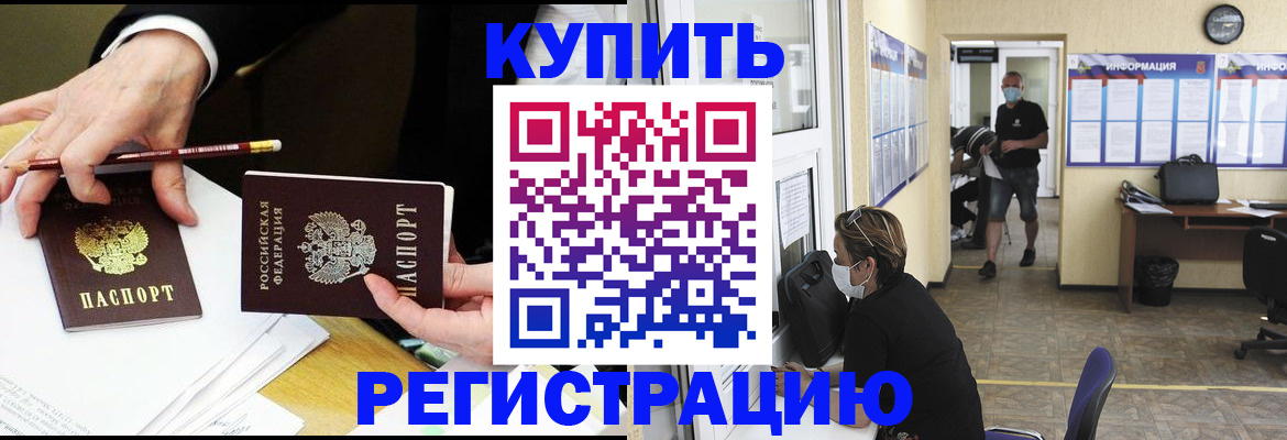 временная регистрация для школы в Уржуме