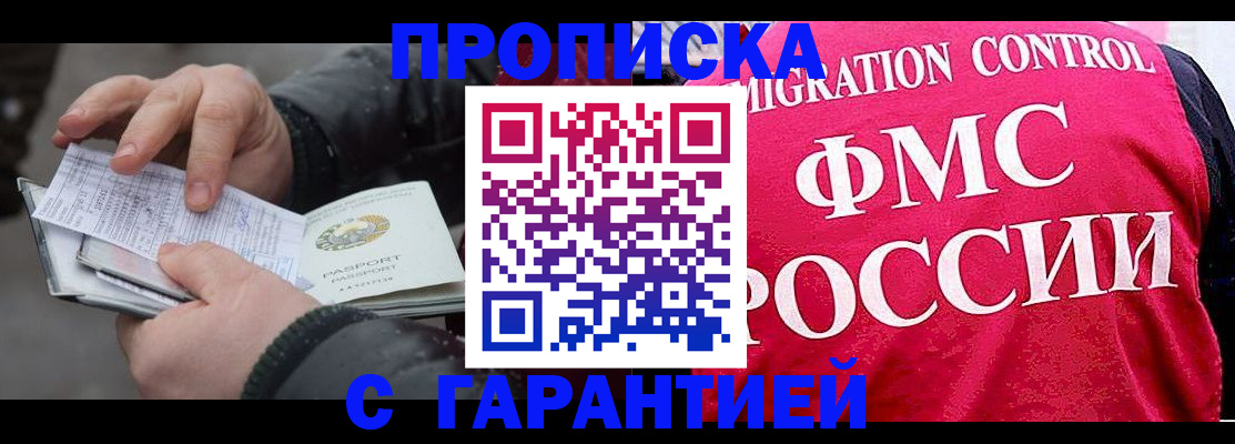 миграционный учет в Уржуме