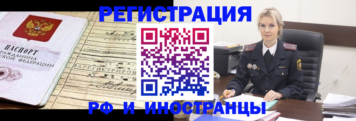 прописка регистрация в Уржуме